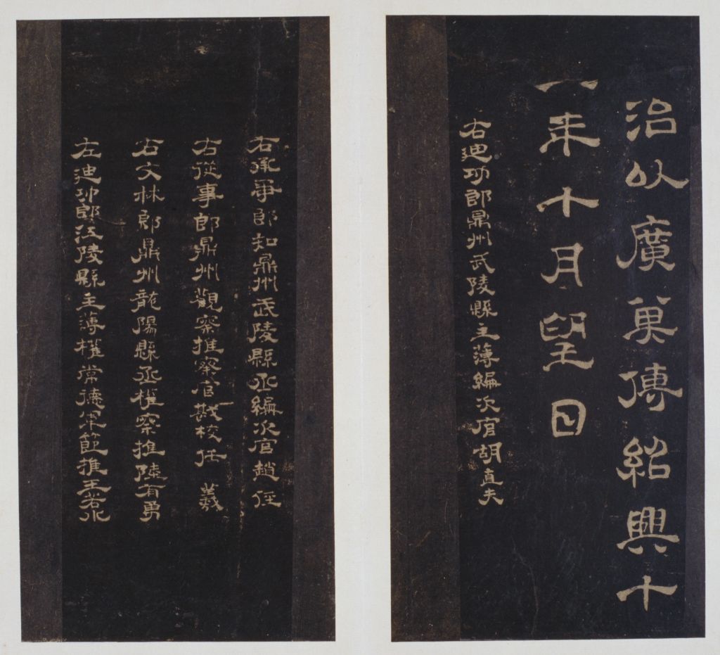 图片[21]-Song Tuo Southern Song Wuling Post-China Archive